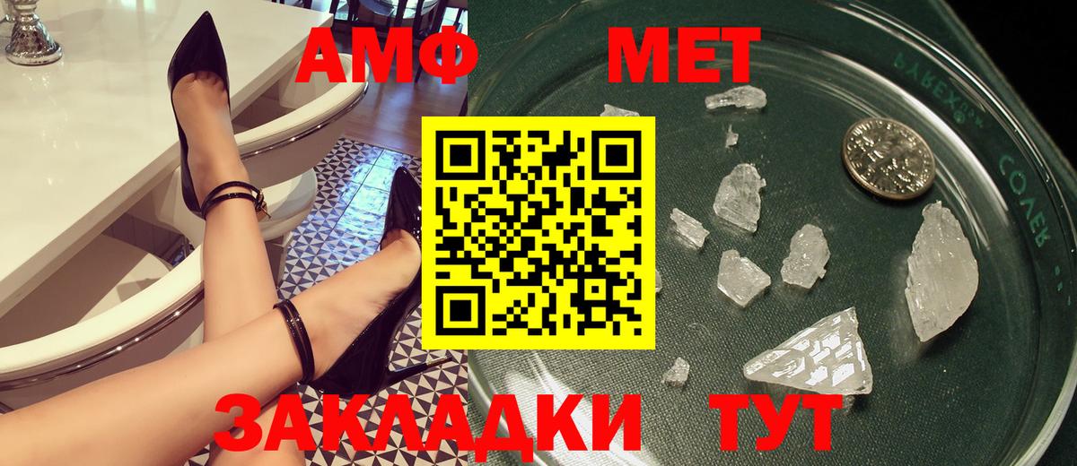 Амфетамин Розовый  Вход с VPN  АМФЕТАМИН  Новороссийск 