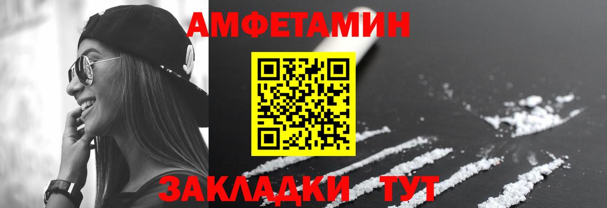 Amphetamine 97% Новороссийск