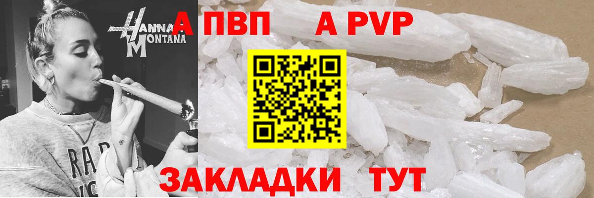 Alpha-PVP СК КРИС  A PVP СК КРИС  Новороссийск  Вход с VPN  Alpha-PVP кристаллы 