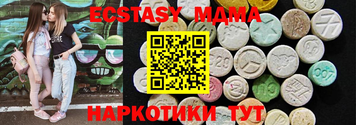 Ecstasy ешки Новороссийск