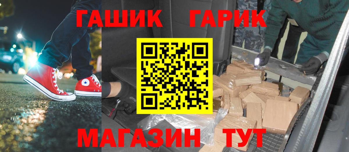 купить закладку  Гашиш 40% ТГК  Гашиш Изолятор  Вход с VPN  Новороссийск  ГАШИШ 