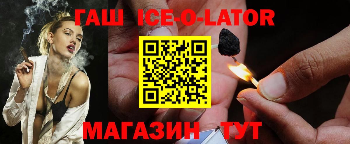 Гашиш Premium Новороссийск