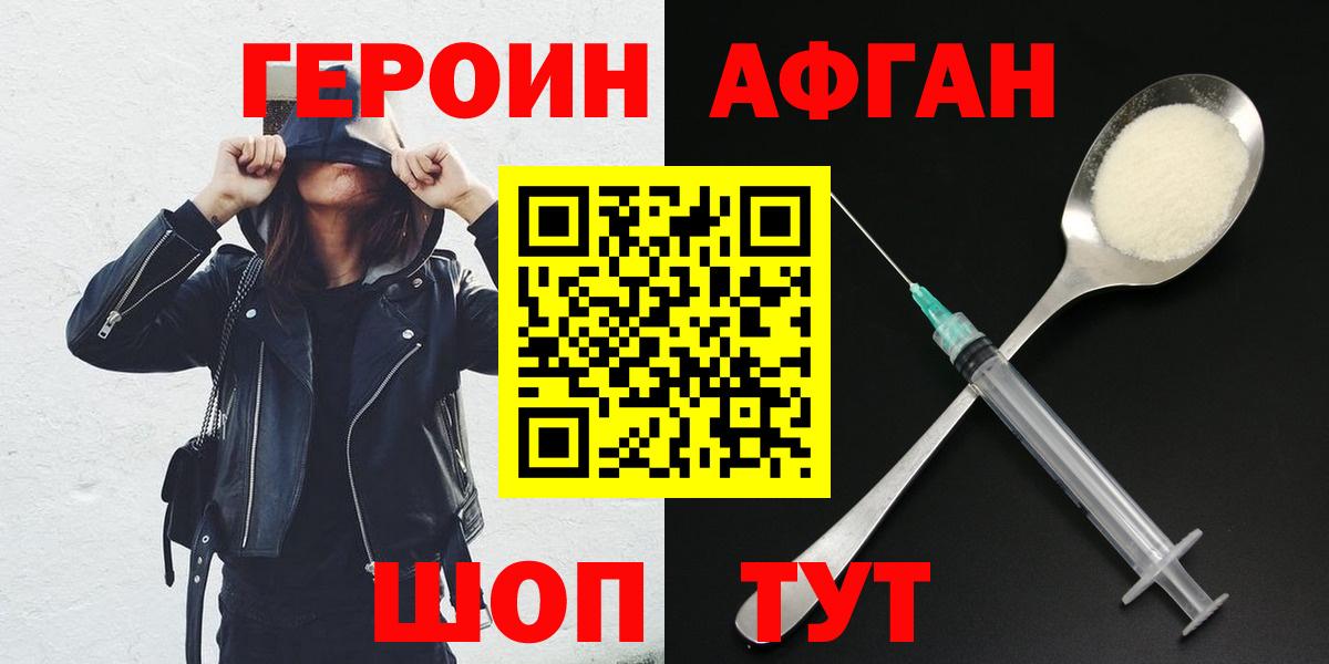 ГЕРОИН VHQ  Вход с VPN  Новороссийск 