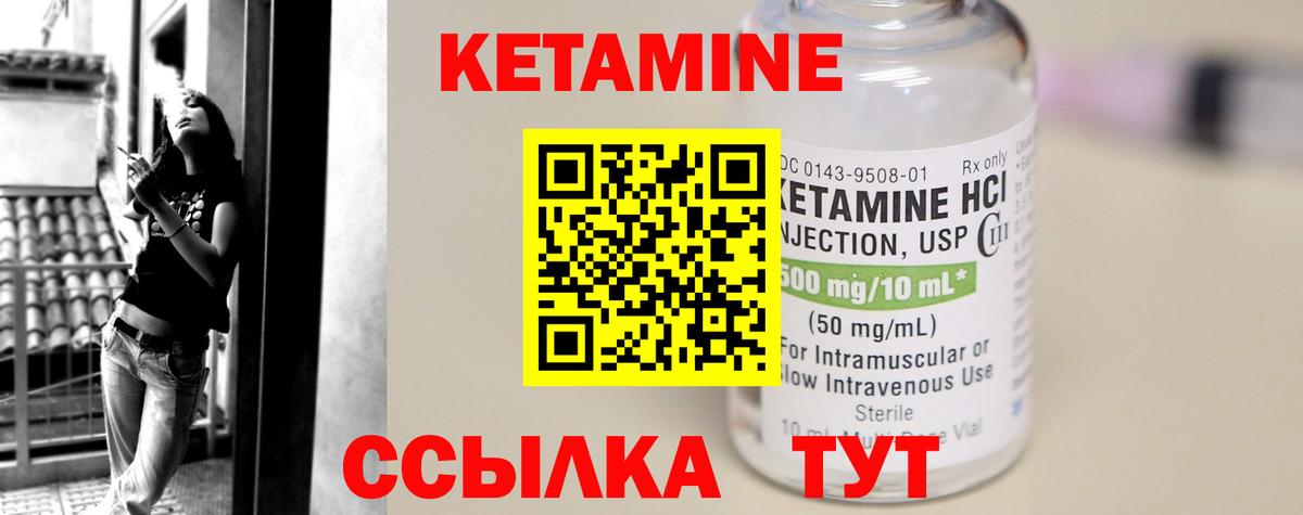 Новороссийск  Кетамин ketamine  Вход с VPN  Кетамин VHQ 