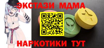 экстази Нарткала