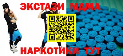 MDMA Наро-Фоминск