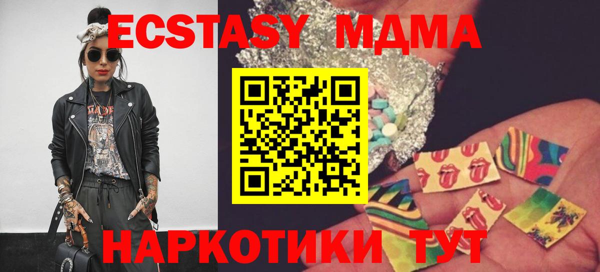 Новороссийск  МДМА Molly  Вход с VPN  МДМА кристаллы 