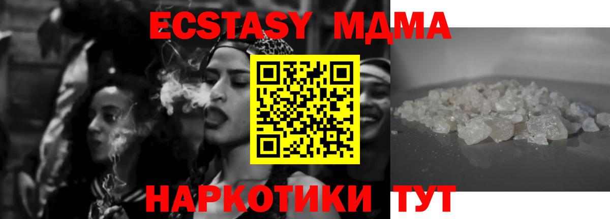 МДМА VHQ Новороссийск