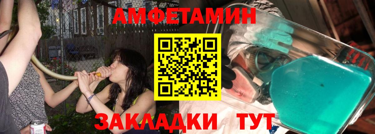 Новороссийск  Первитин винт  Вход с VPN 