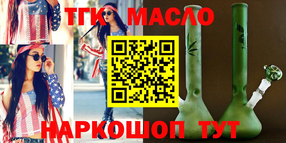 ТГК Wax Новороссийск