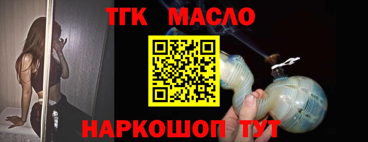 ТГК Wax  Вход с VPN  hydra ССЫЛКА  Дистиллят ТГК вейп  Новороссийск 