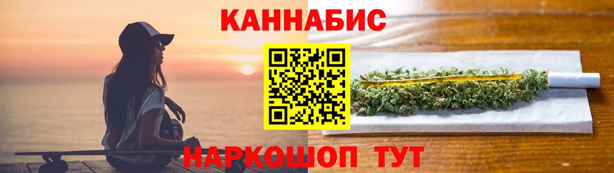 Канабис White Widow Новороссийск